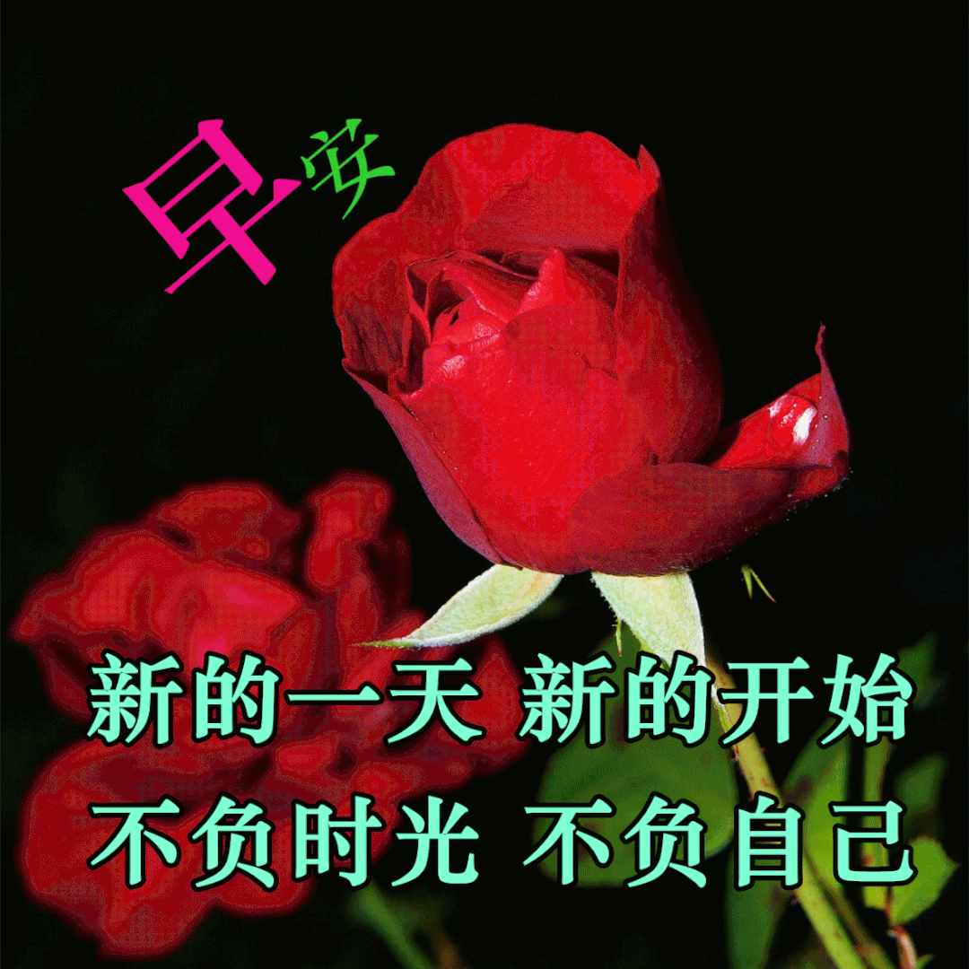 全新最全的三月再见四月你好的问候图片祝福语句子每天早上好问候语