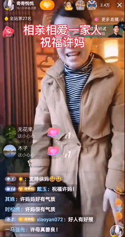 许妈第一次见郭威称儿子永远和我在一起杜妈的表情亮了