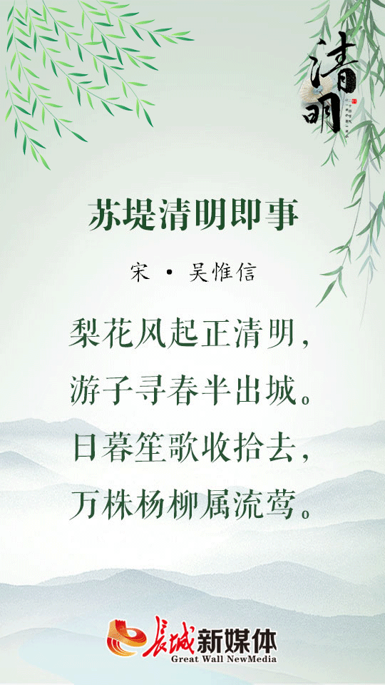 清明诗节丨微雨落清明思念最绵长