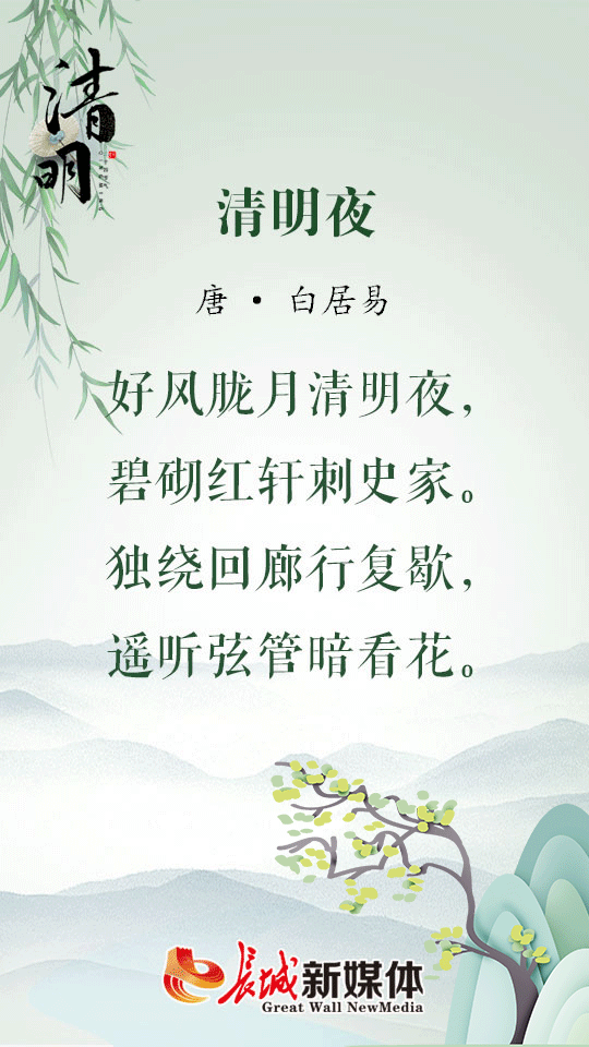 清明诗节丨微雨落清明思念最绵长