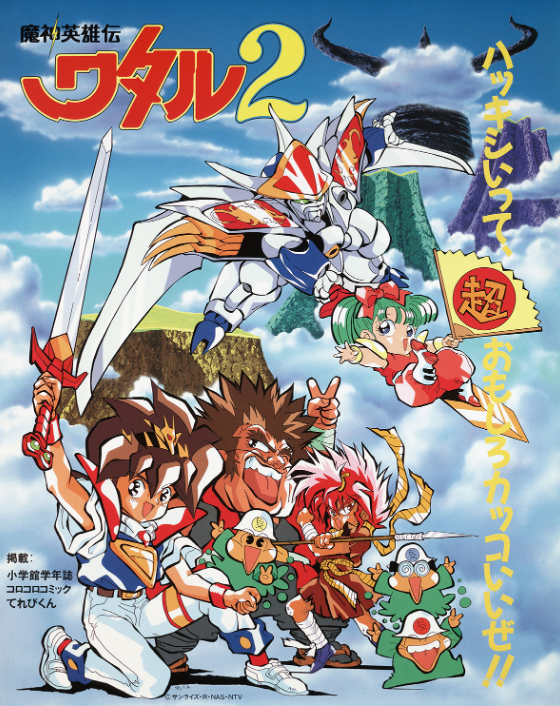 魔神英雄传2反派魔神图鉴