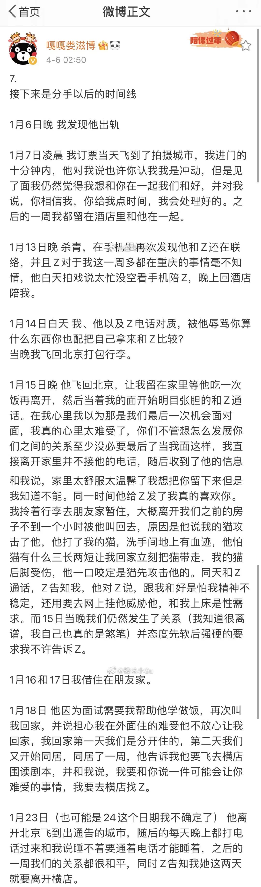 但是与其他人塌房方式不同的是,别人可能还有质疑的