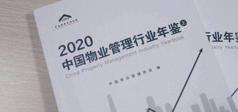 怎么进入物业管理协会(物业公司怎么加入物业协会)