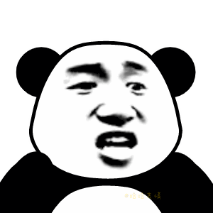熊猫头表情包:有些人光是遇见就很开心