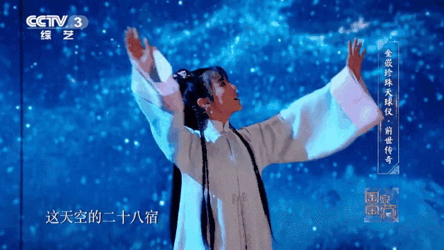 28星宿对照表 你是哪一宿 会有怎样的命运起伏 腾讯新闻