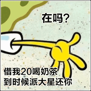 派大星的表情包欧