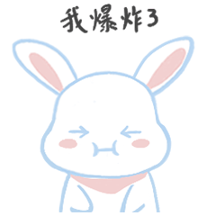 最新boom爆炸了表情包