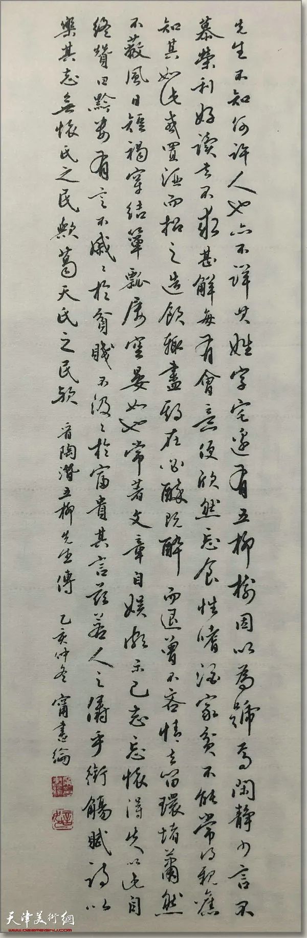 宁书纶书法作品宁书纶,天津人,1923年生,字言如,室名"慕頫斋".