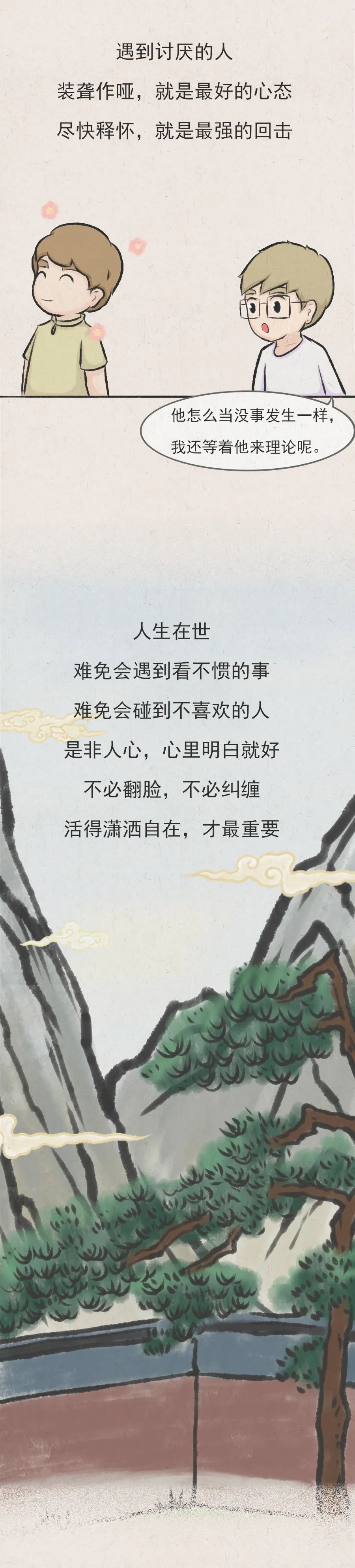 讨厌一个人真的不用翻脸看醒很多人