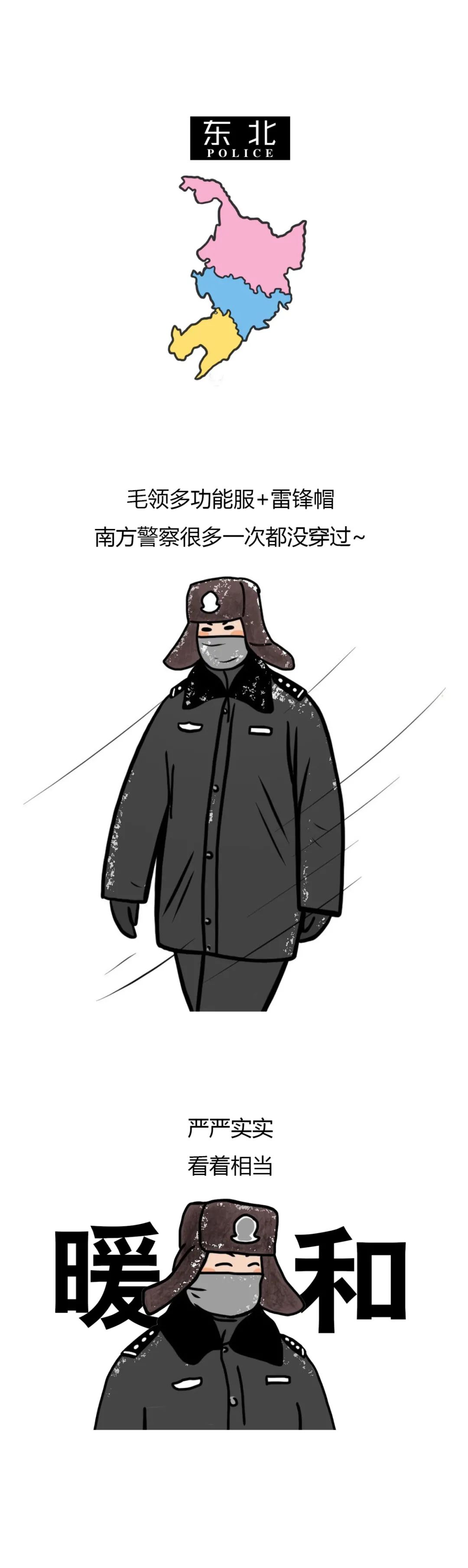 全国各地警察画像图鉴