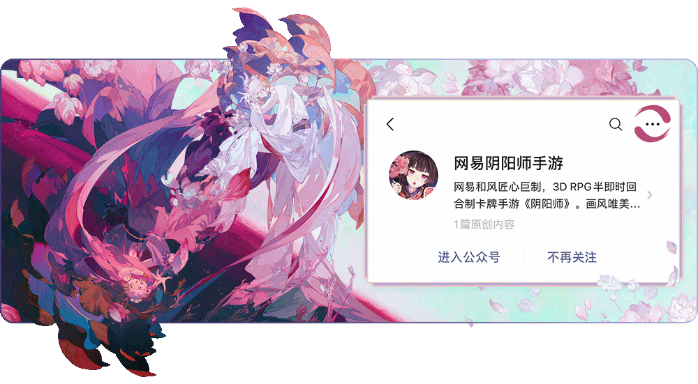 阴阳天机谱|无垢莲华,帝释天式神攻略奉上