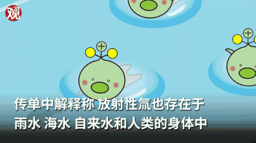 丧事喜办为宣传安全性日本给核废水做了个吉祥物氚