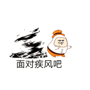 大风那个吹呀!日头那个强呀!等雨来