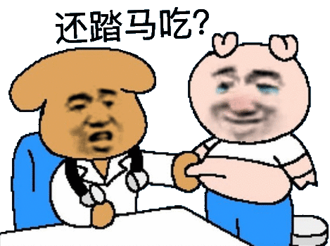 沙雕表情包感到无语