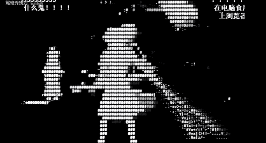 b站有哪些震撼全家的弹幕神作?