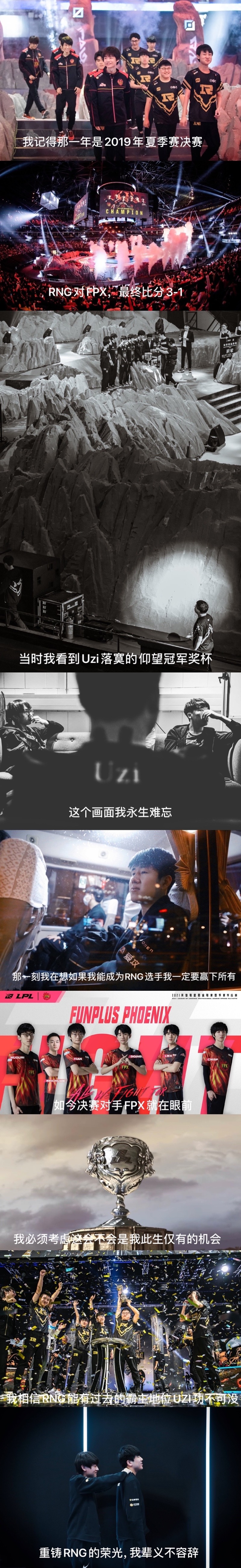 showmaker圣经gala版重铸rng荣光我辈义不容辞