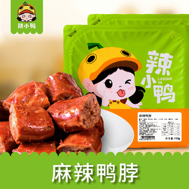 9元享61元【辣小鸭】套餐a:麻辣鸭脖 黑茶鸭锁骨 黑茶鸭肠 麻辣藕片!