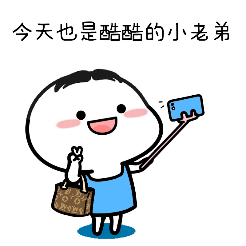 万花图乖巧表情包23斗图专用表情包