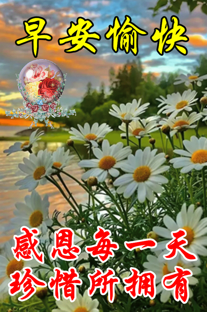 2022年3月10日特漂亮最新版早安动态图片 阳春三月早上好祝福语句子!