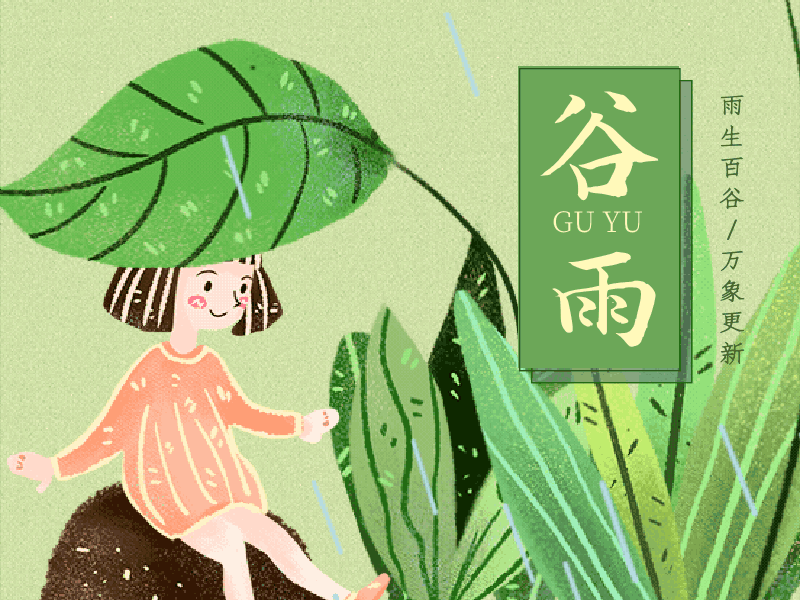 谷雨将至本周孝感天气很应景