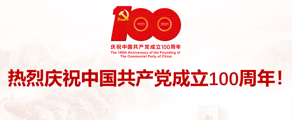 庆建党百年诵读红色故事有感第九期李汉杰读排雷英雄杜富国有感