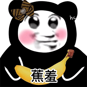 沙雕表情包 全村的笋都让你夺完了 腾讯新闻