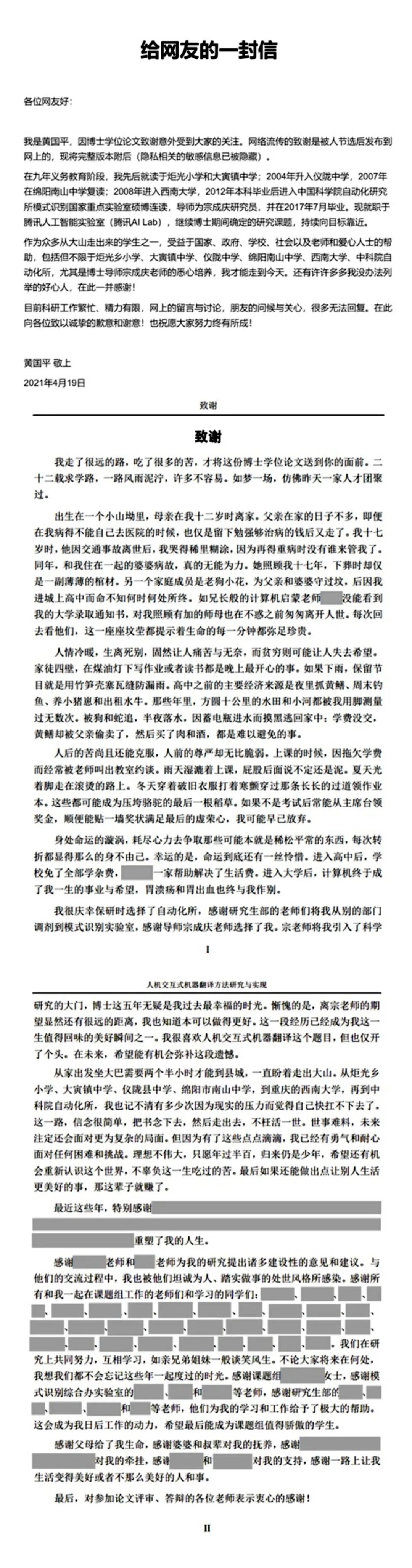 文章来源丨洪恩教育文章作者丨夏小雨
