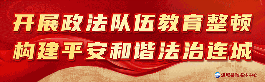 连城人口_福建连城:“e普查”助力人口普查