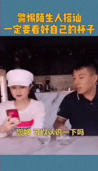 Gif动图 我妈告诉我 一定要警惕陌生人搭讪 我就老不听话 腾讯新闻