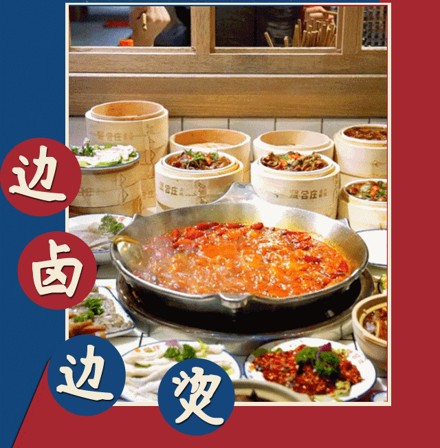 白云| 边卤边烫人气火锅!贤合庄 138抢2-3人餐!