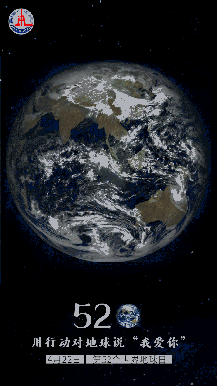 2021世界地球日_腾讯新闻