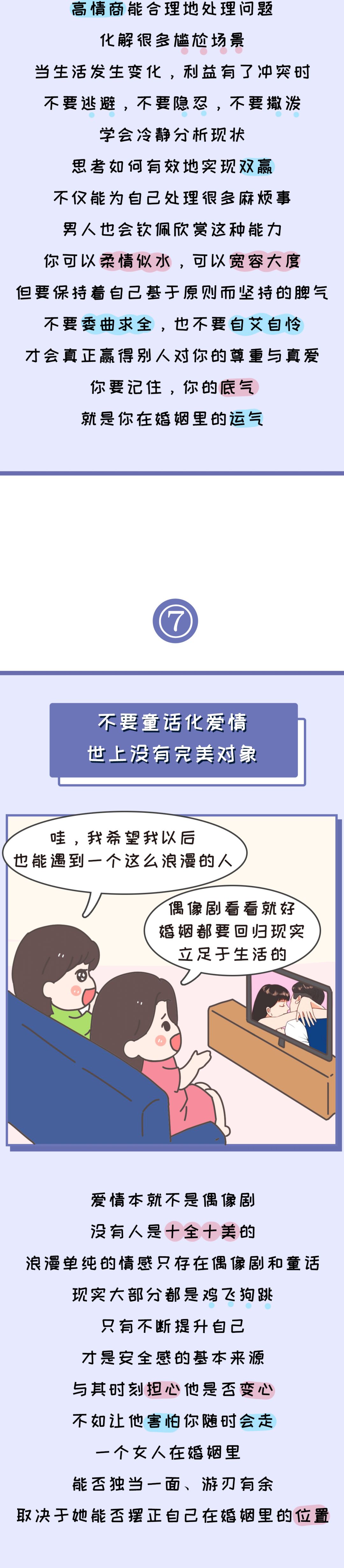 婚后的女人做好这7件事 都能收获幸福 腾讯新闻