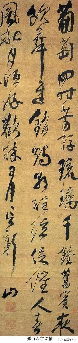 董其昌/張瑞図/王鐸/許友/査昇/沈宗敬 中国書道□明末清初