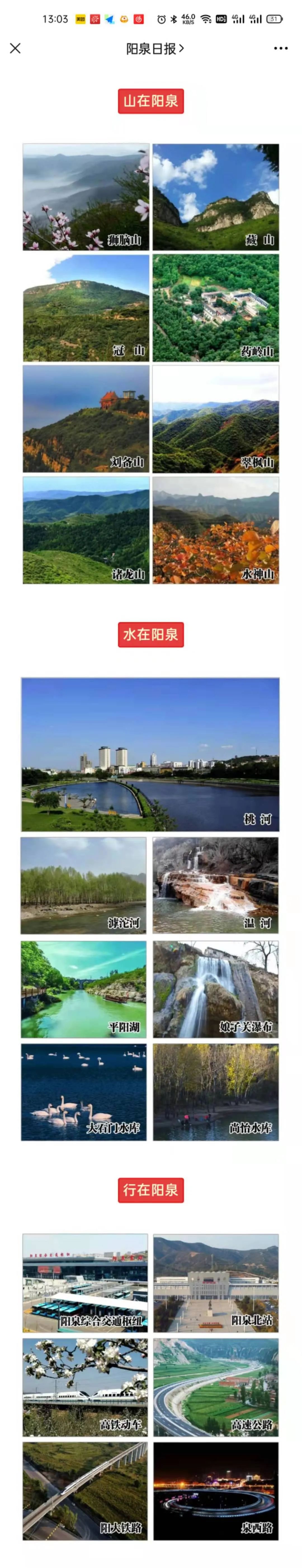 阳泉日报网络安全法_阳泉日报新矿区数字版