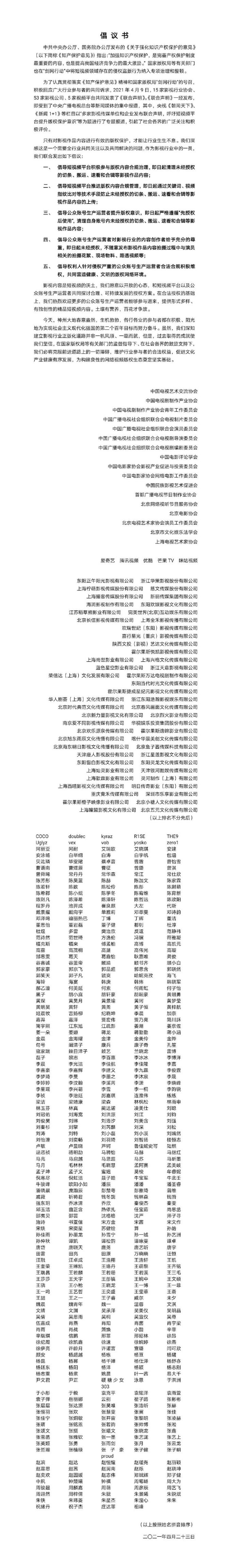 500多位影视工作者共同倡议 这一次 也要对 代拍路透 说不 腾讯新闻