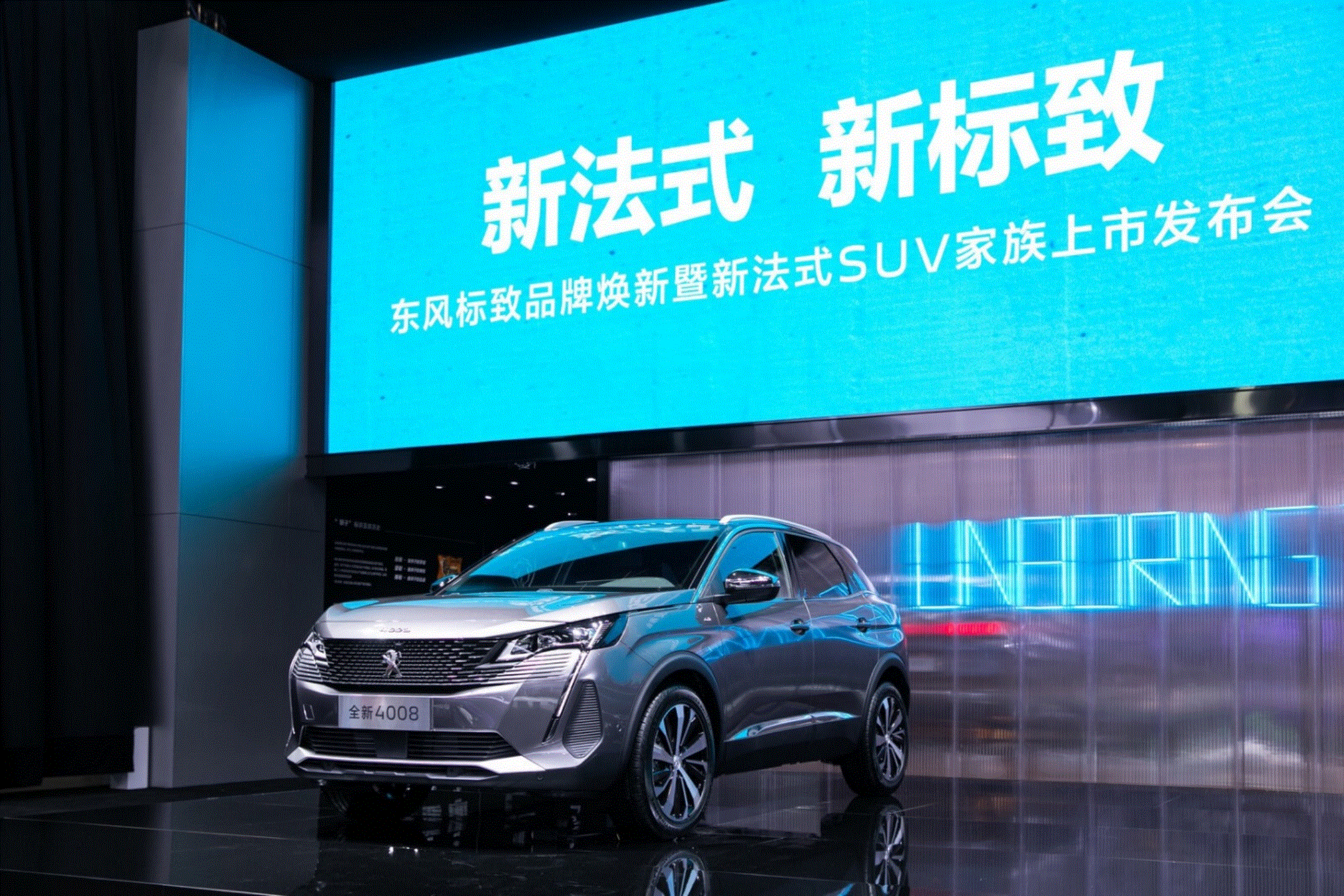 全新4008全新5008上市订购热潮东风标致全国经销商线下交车火热进行中