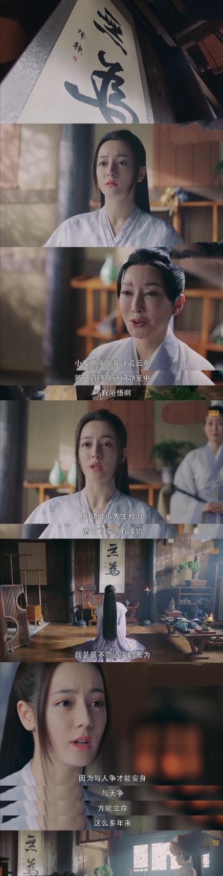 长歌行长歌悟道她终于全新开始一