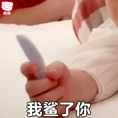 表情包70个抖音很火的表情包丨我哪敢说话