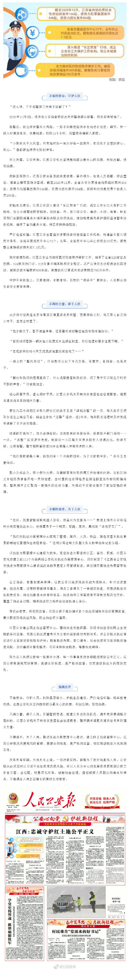 江西最大的黑社会性质组织覆灭104名犯罪嫌疑人被依法判处刑罚 腾讯新闻