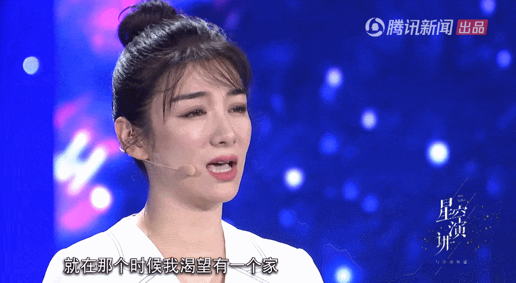 吐完槽,相完亲,这位昔日白月光能翻红成功吗?