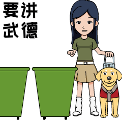 国际导盲犬日丨一起来听听导盲汪的生活意见