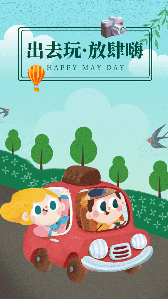 老师儿快上车,出发了鹤壁两县三区,直达!