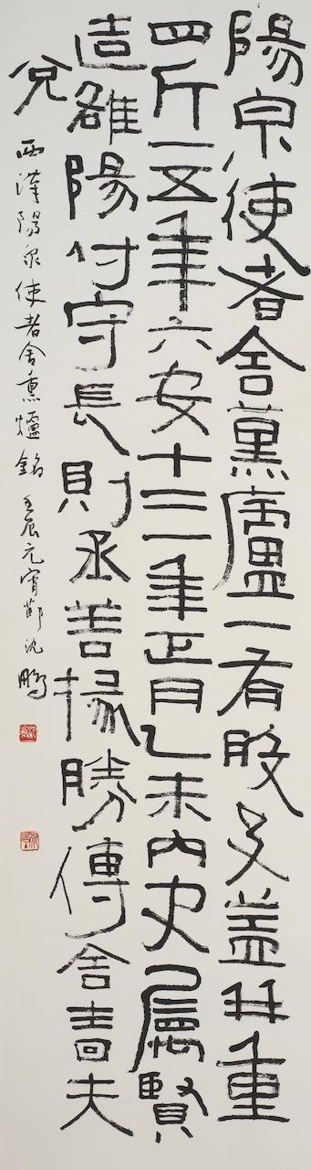 以书写诗,以诗入书,他在求真之路上"闻道未迟"