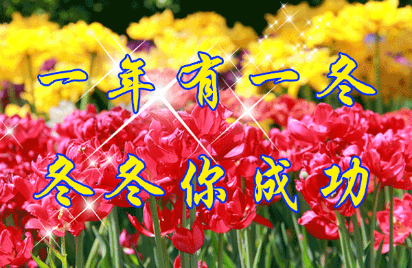 四月再见五月你好