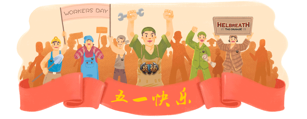 "五一"劳动节营业通知为了让您度过一个愉快,健康的小长假"五一"劳动