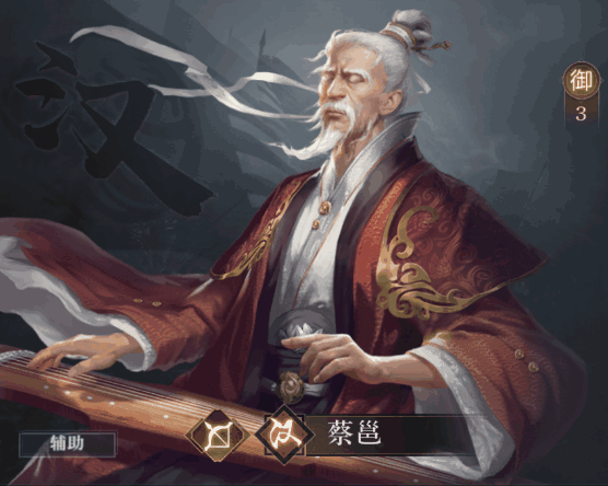 猛将爆料丨东汉文学书法家蔡邕