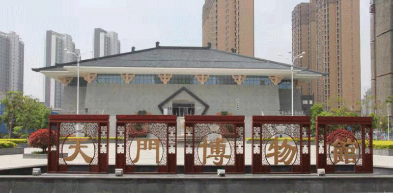 来源|湖北省文化和旅游厅,天门市博物馆编辑|罗雪飞责编|李劲松编审