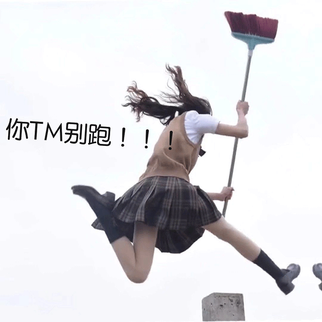 表情包|宝,你不对劲!