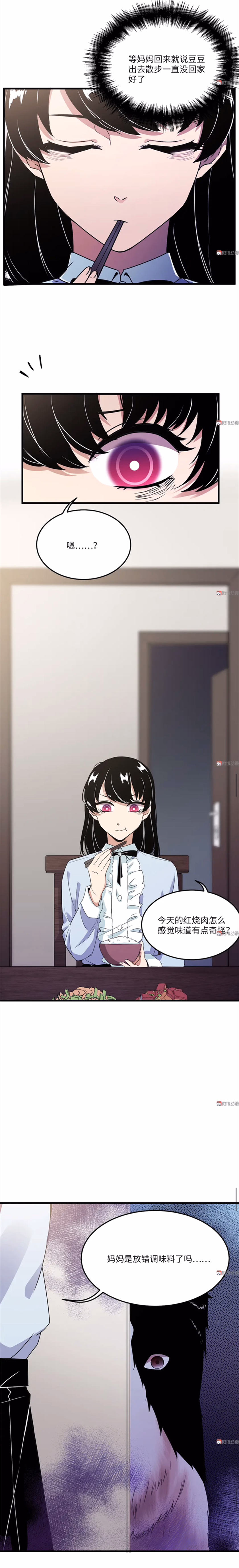 人性怪谈漫画 在一起 我决定跟我的狗永远在一起 腾讯新闻