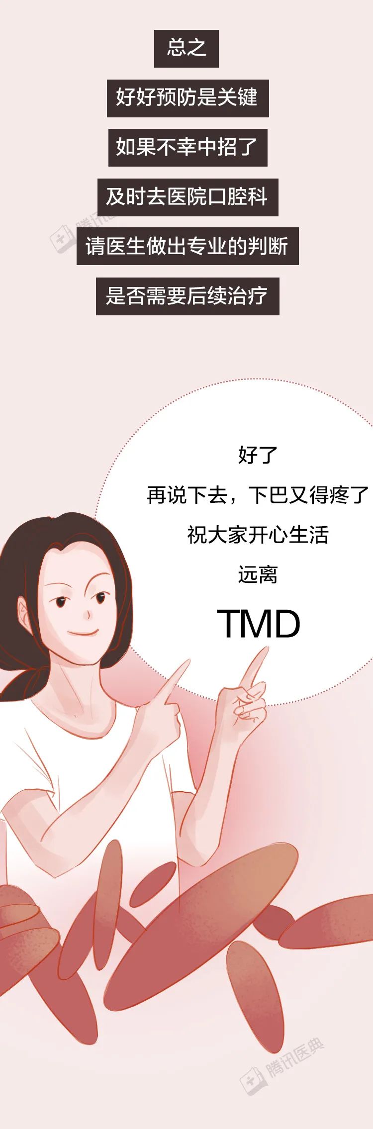 打哈欠时下巴咔咔响 小心 这种病正在接近你 Qtc Care